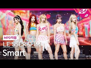 Mpd K Smart Le Sserafim Fancam Mcountdown